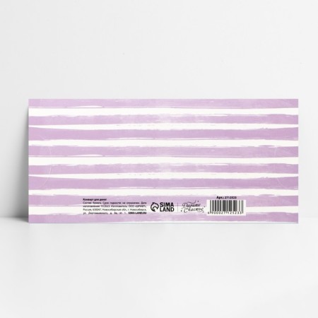 The envelope for the money "all the most beautiful" form, 17.5 x 8 cm-5