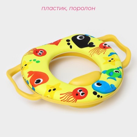 Сиденье для унитаза детское с ручками Доляна «Морские жители», 30×36 см-1