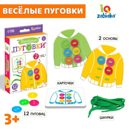 Developing set "Funny buttons"