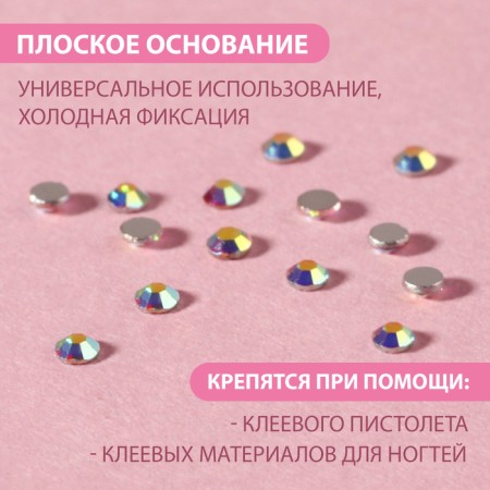 Rhinestones "truncated cone", with holography, glass, d = 1.4 mm, 100 pcs, silver color-1