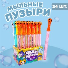 Soap bubbles 