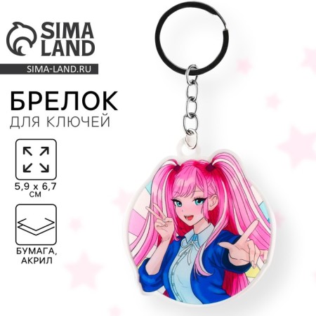 Key keychain children's acrylic "Cool girl", 5.9 x 6.7 cm