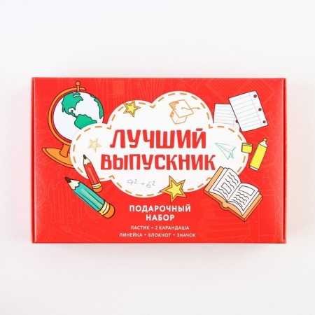 Gift set for graduation "Best graduate" notebook, eraser, 2 pencils HB, badge, ruler-9
