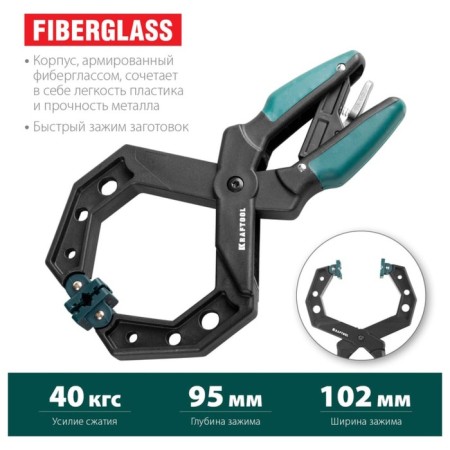 Claire-shaped clamp Kraftool RC-10, Fiberglass Hands, 100 x 80 mm-2