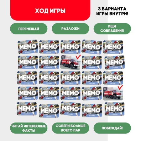 Memo "Transport"-2