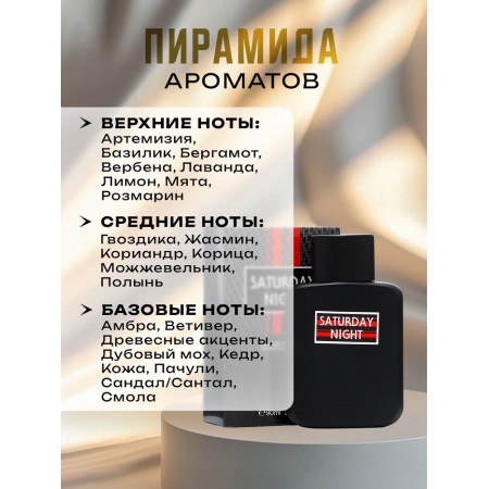 Men's toilet water Saturday Night, 105 ml-1