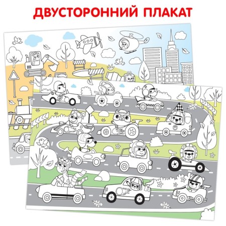 Reusable coloring "Funny races"-1