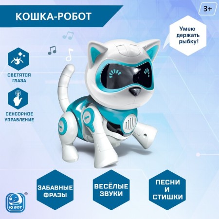 Robot Cat "Jesse" IQ Bot, interactive: sensory, light, sound, musical, dancing, on the battery, in Russian, blue