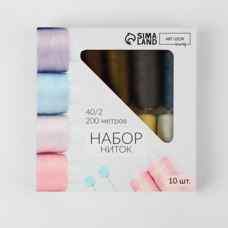 Set of threads "Evelina", 40/2, 200 m, 10 pcs, color colorful color-1