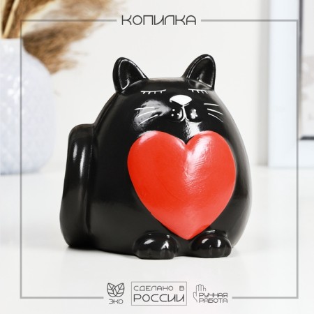 Piggy bank "Round Cat with Heart" Black, 14cm