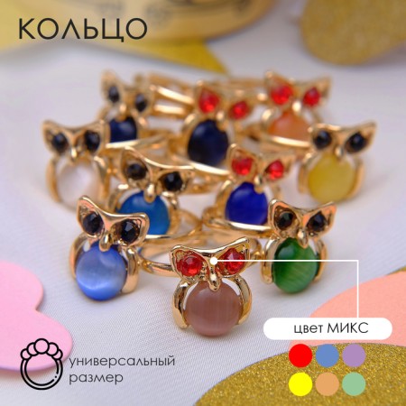 Ring "Owes", Mix color, dimensionless