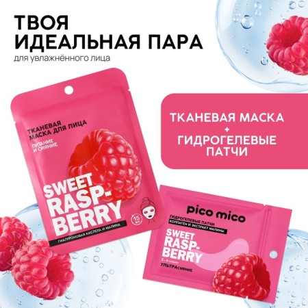 Patches for the area around the eyes of Sweet Raspberry, 1 pair, hydrogel with collagen and raspberry extract, Pico Mico-6