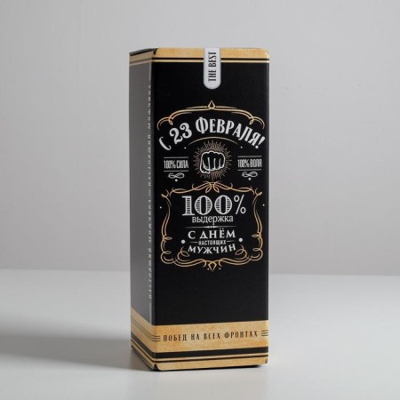 Gift folding box, packaging, “February 23!”, 12 x 33.6 x 12 cm