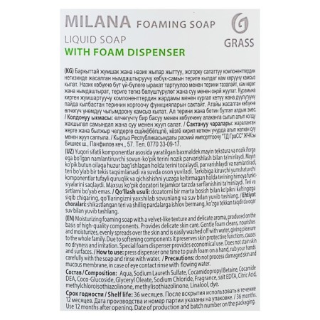 Liquid foam-soap Grass Milana "Creamy-fisted ice cream", 500 ml-2
