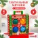 Gift set of developing tactile balls “Magic Suitcase”, 4 pcs., New Year's gift packaging, crumb me