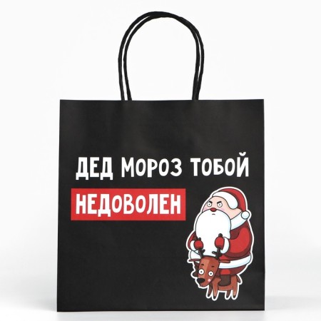 Package Gift "Gift you deserve", 22 x 22 x 11 cm, New Year-2
