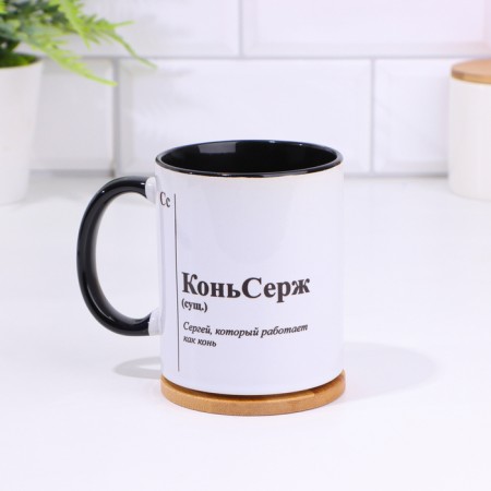 Named mug, sublimation "Hareserge", black bottom-1