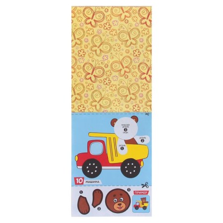 Books developing “Carriage and Coloring”, set, 4 pcs. 52 p.-2