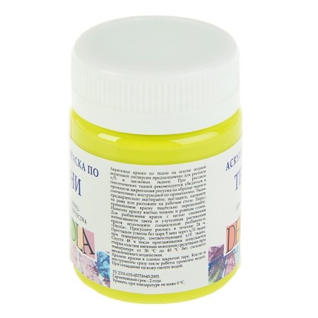 Fabric paint, bank 50 ml, ZHK Decola, lime 4128734, (water -based acrylic)-1
