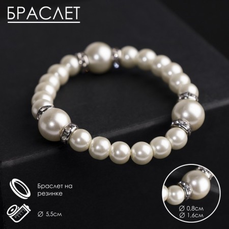 Bracelet Pearl "Bride" with rhinestones, ball No. 8,16, milk color, d = 5.5 cm