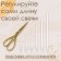 Candles in the Royce cake, 6 pcs, high, 12.5 cm, pearl metallic