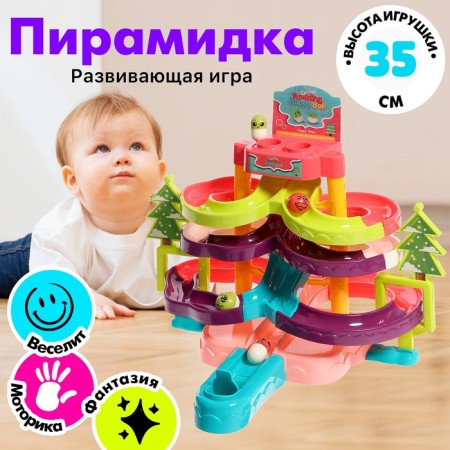 Developing pyramid "Funny balls"