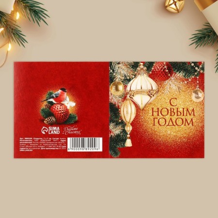 Postcard-Mini "Happy New Year!", Christmas tree toys 7 x 7 cm, New Year-4