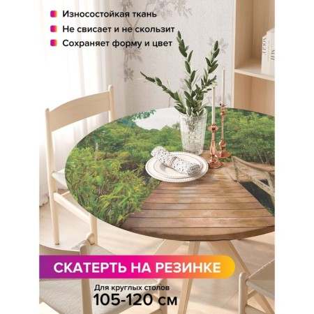 The tablecloth “P.m.” table, round, oxford, elastic band, size 140x140 cm, diameter 105-120 cm