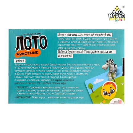 Board game "Loto Animals", a set of plastic animals-5