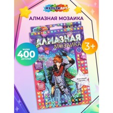 Алмазная мозаика «Воин стихий» 10 × 15 см