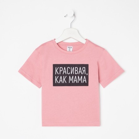 Children's T-shirt KAFTAN "How Mom" ​​R.36 (134-140), Pink-6