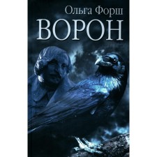 Crow. Forsh O.D.