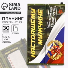 Gift set, stickers with a sticky layer and a pen 
