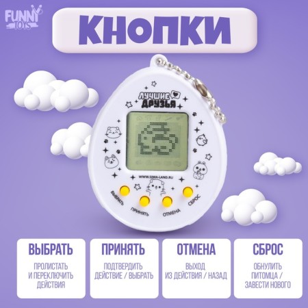 Electronic game "Michetic cats", 168 characters, on a blister-3