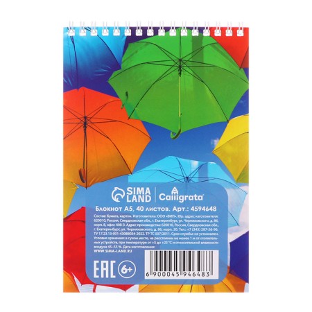 Notepad A5, 40 sheets in a cage on the crest of "Umbrella", cover coated cardboard, offset block-3