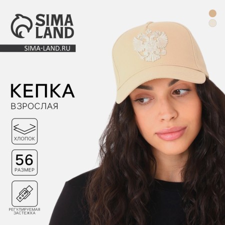Women's cap "Coat of arms", beige color, rr 56