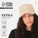 Women's cap "Coat of arms", beige color, rr 56