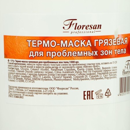 Mud Thermo-mask "Floresan" for problematic body zones, 1 liter-6