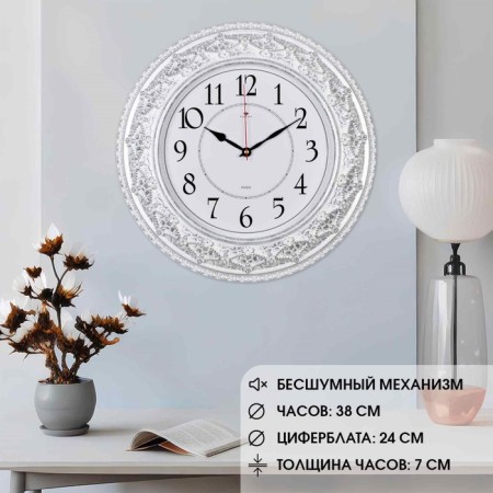 Watch Wall Interior "Classics", silent, D-38 cm, aa