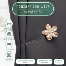 Picking for curtains 