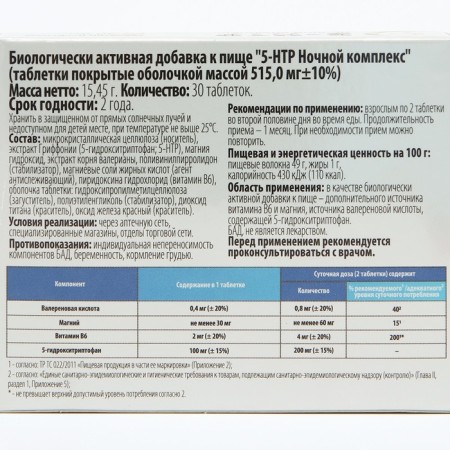 Complex 5-TNTR Night, reduction of nervous stress, normalization of sleep, 30 tablets-8