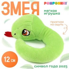 POMPOSHKI Мягкая игрушка Змейка маленькая , зеленая