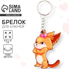 Брелок для ключей деревянный "Собачка обиженка", 4,5 х 6 см