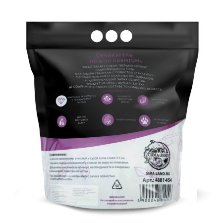Filler Silichele "Pigger Premium Crystal", chopped, 8 liters-1