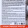 Universal detergent Rain, acid type concentrate, with antibacterial effect, 5 liters