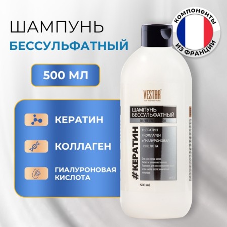 Saluscular shampoo with keratin and collagen Vestar, 500 ml