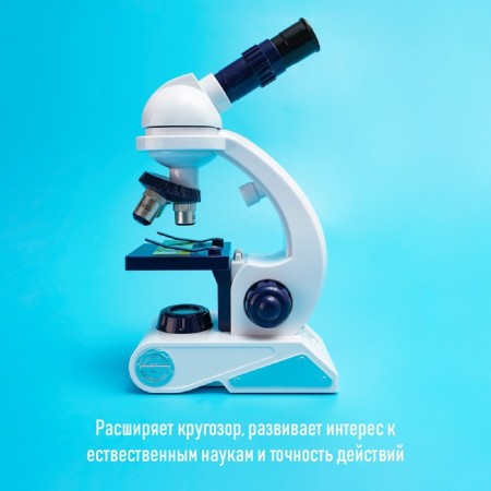 Microscope "Young Biologist", an increase in x80, x200, x450, with backlight-7