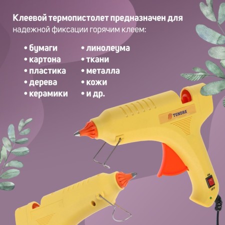 Tundra glue gun, 80 watts, 220 V, switch, indicator, anti -bore, cord 1.3 m, 11 mm-1
