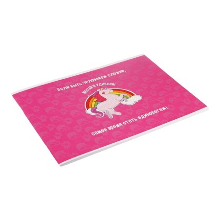 Album for drawing A4, 32 sheets on the paper clip "become a unicorn", covered cardboard, block 100 g/m²-1