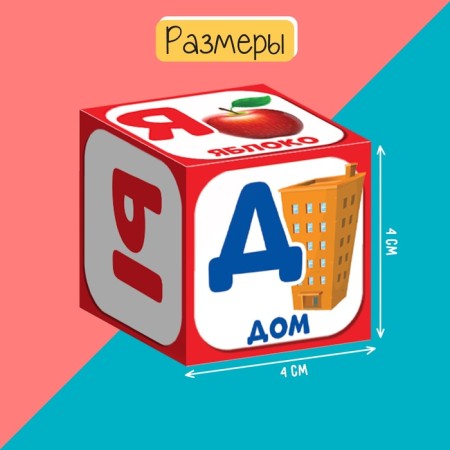 A set of cubes "Funny alphabet", 12 pieces-3
